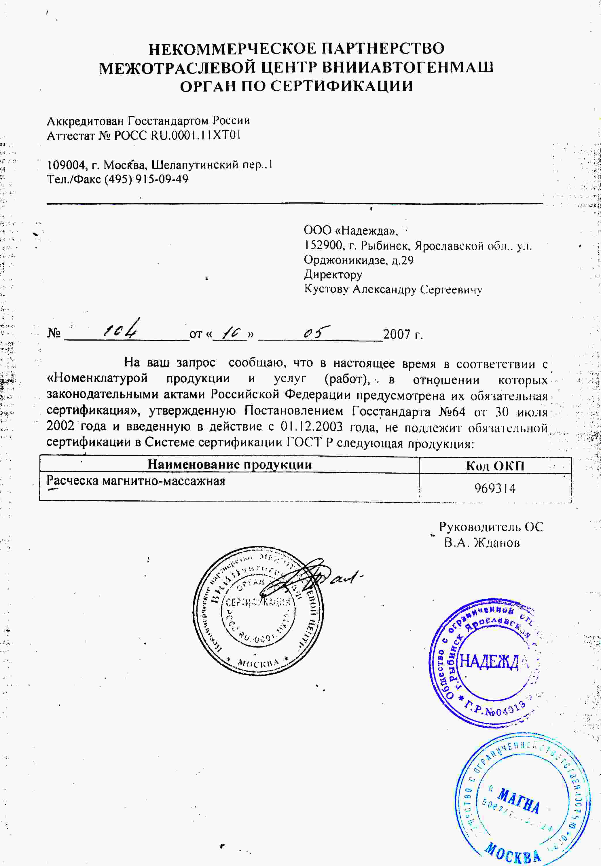 Сертификат доп №1